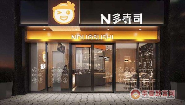 N多寿司加盟